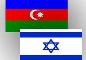 Azərbaycan və İsrail XİN-ləri arasında protokol imzalandı