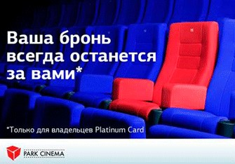 Park Cinema-dan biletlərin bronunda yenilik