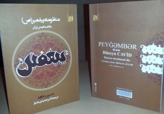 Hüseyn Cavidin “Peyğəmbər“ əsəri fars dilində - Foto
