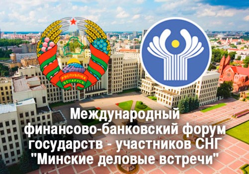 Sahibkarlar Minskdə işgüzar görüşlərdə iştiraka dəvət olunurlar