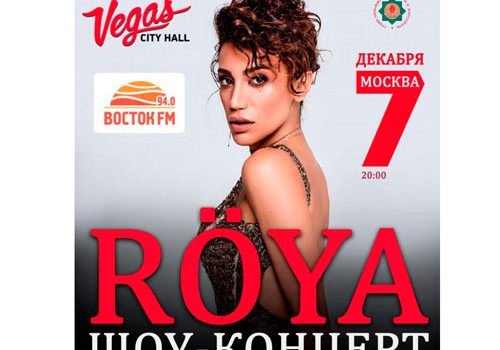 Moskvada Röya Ayxanın konserti olacaq
