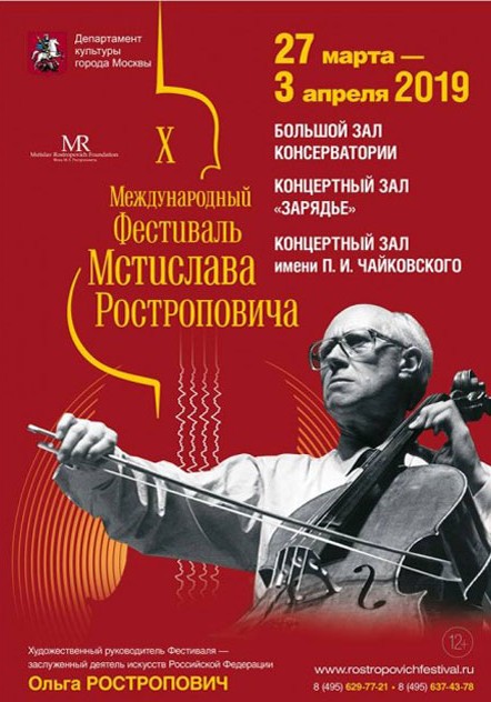 Moskvada X Beynəlxalq Mstislav Rostropoviç festivalı keçiriləcək