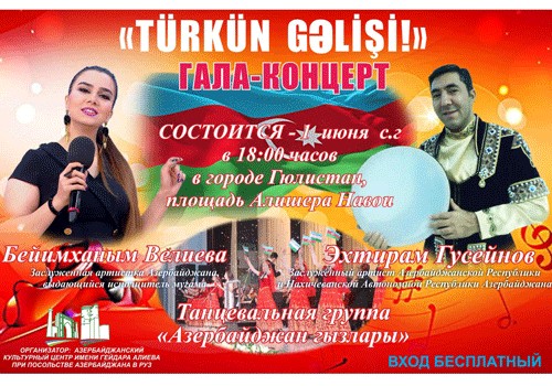 Gülüstanda “Türkün gəlişi” adlı qala-konsert