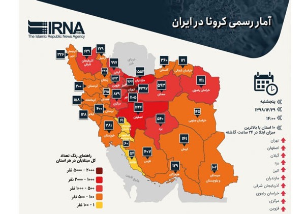 Son 24 saat ərzində İranda koronavirusdan ölənlərin sayı 150 nəfərə çatıb